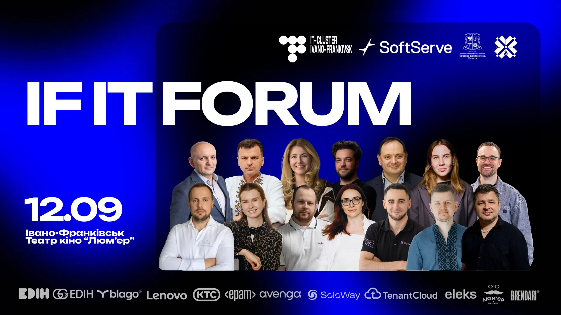IF IT FORUM 2026 — Future-Ready Ukraine