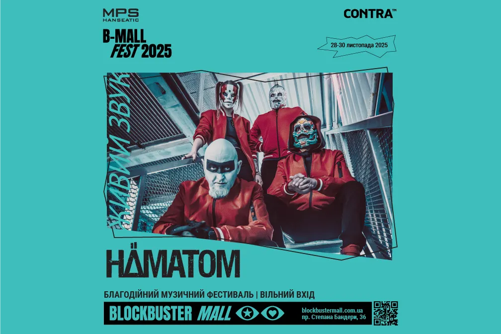 HÄMATOM вперше в Україні: німецька метал-легенда виступить на B-Mall Fest 2025 у Києві HÄMATOM вперше в Україні: німецька метал-легенда виступить на B-Mall Fest 2025 у Києві