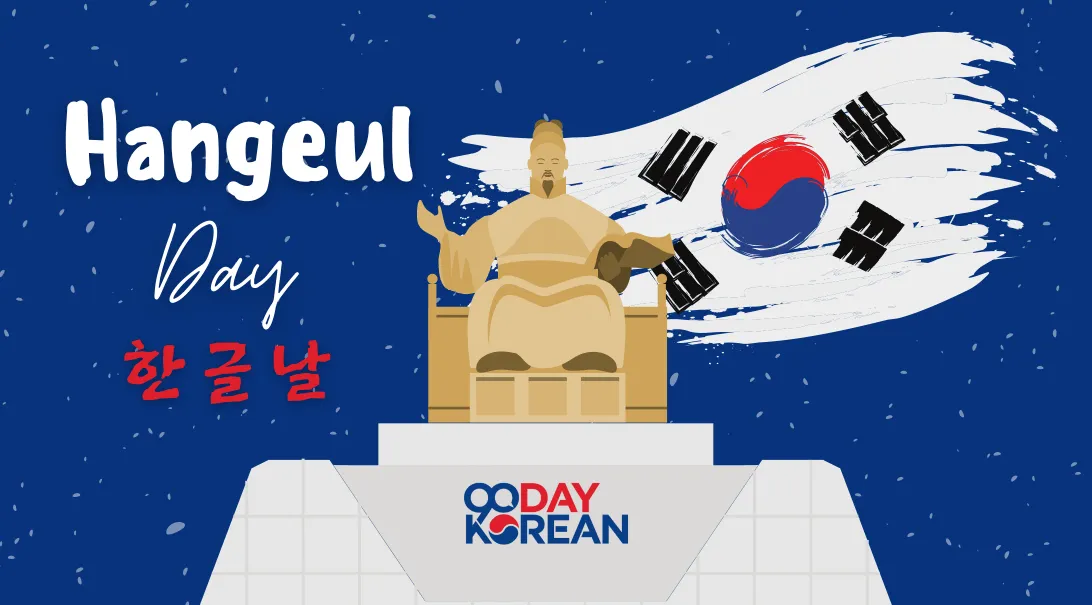 October 9, 2026 Holiday — Hangil Day in South Korea: History and Traditions