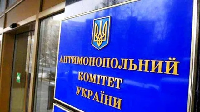 АМКУ оштрафував компанію громадянина США на понад ₴2 млн за порушення