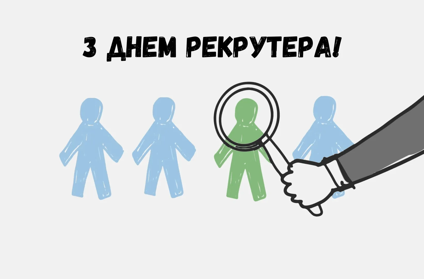 Święto 20 września 2026 r. — Dzień Rekruterów na Ukrainie: historia zawodu i życzenia