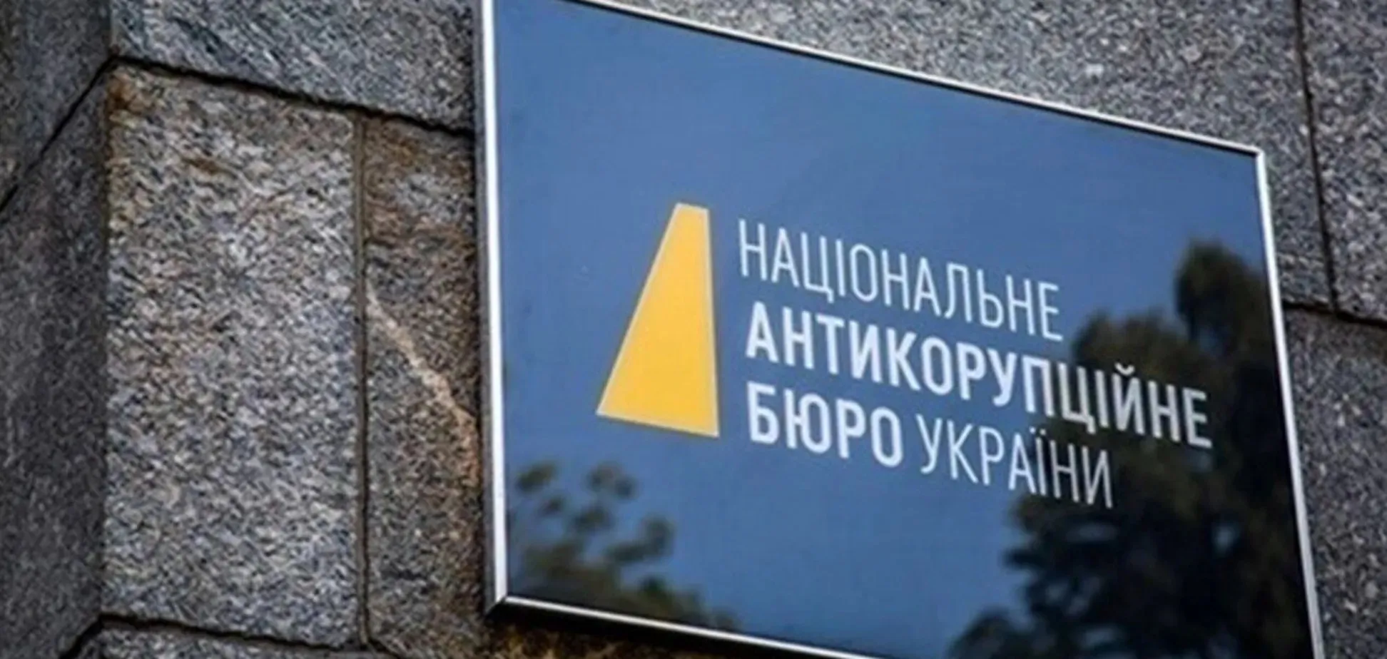 The results of the vote for the Public Oversight Council at NABU have been announced