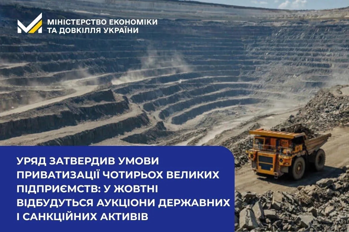 Украина выставит на приватизацию «Сумыхимпром» и Одесский припортовый завод