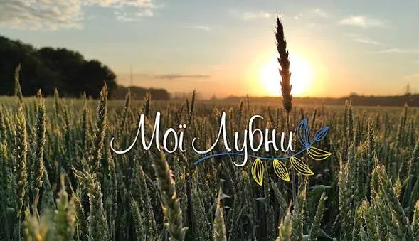September 18, 2026—Lubny City Day: History, Traditions, and Interesting Facts