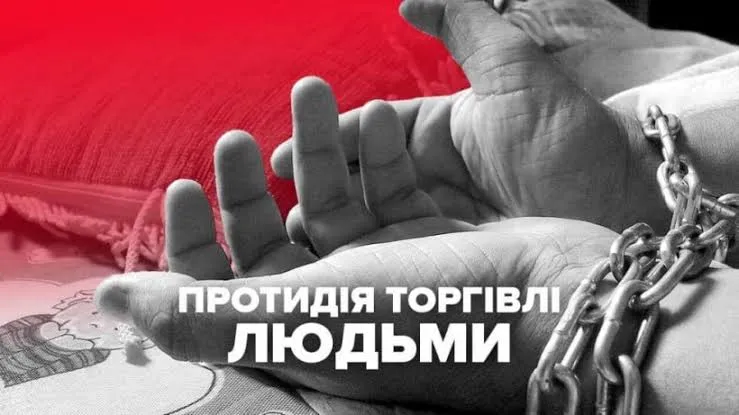 23 вересня 2026 — Міжнародний день проти сексуальної експлуатації