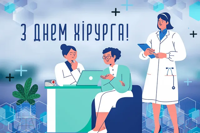 Holiday on September 20, 2026 — Surgeon's Day in Ukraine: Traditions and Greetings for Medical Professionals