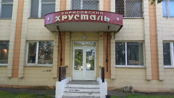 У Білорусі ліквідували кришталевий завод зі 130-річною історією