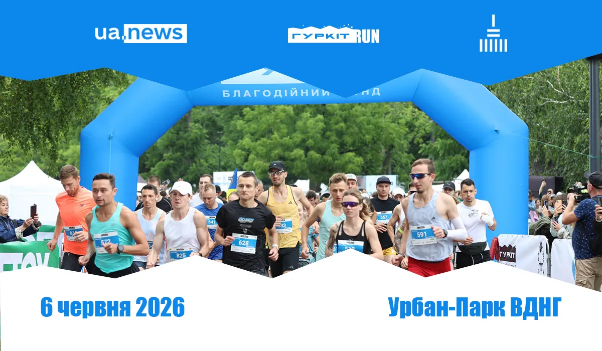 The Gurkit RUN-2026 race will take place in Kyiv in early June
