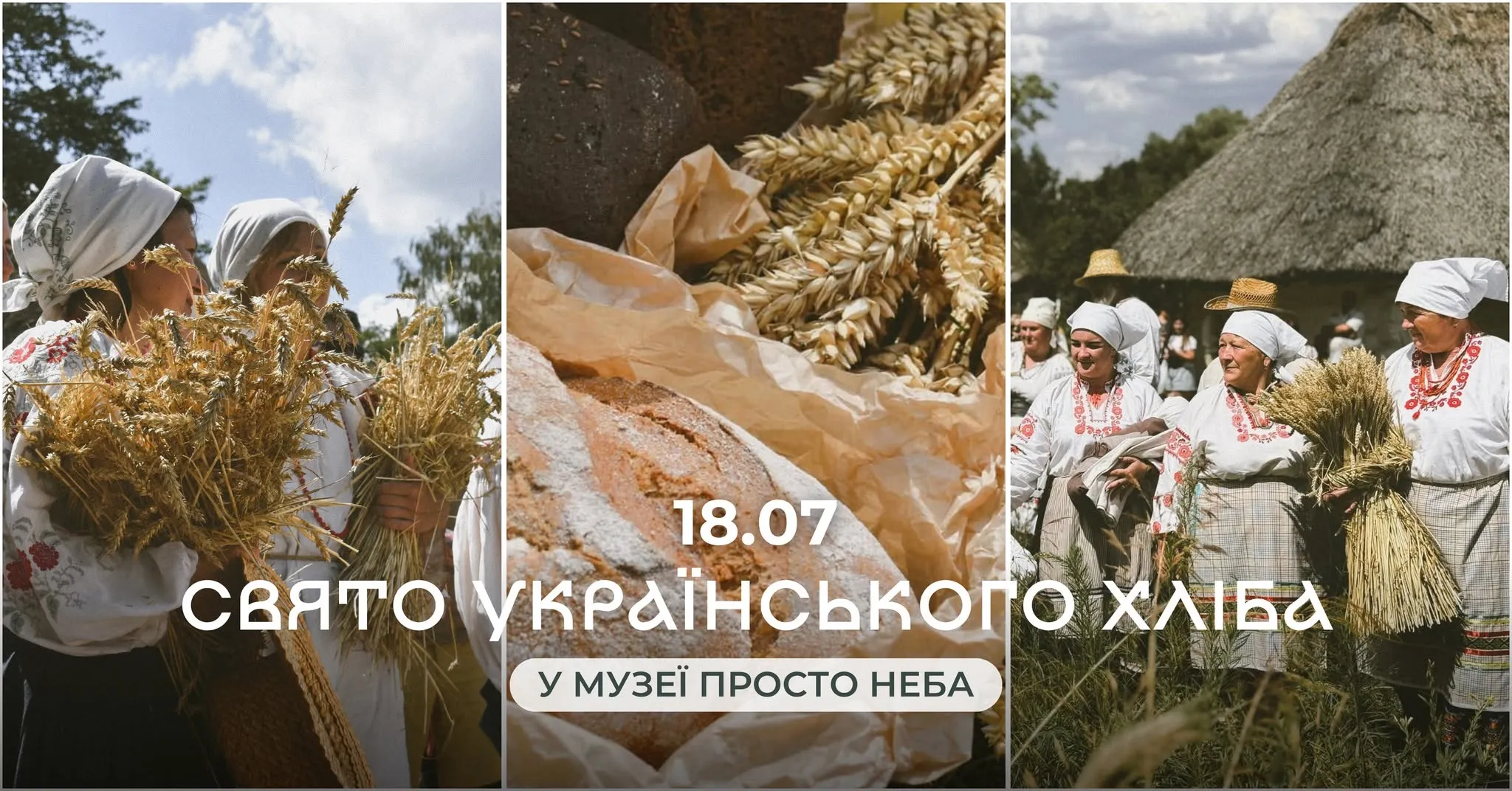 Свято українського хліба в музеї просто неба