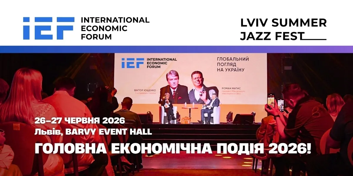 Міжнародний Економічний Форум '26 та Lviv Summer Jazz Fest: бізнес, інвестиції та світовий джаз у Львові 26–27 червня