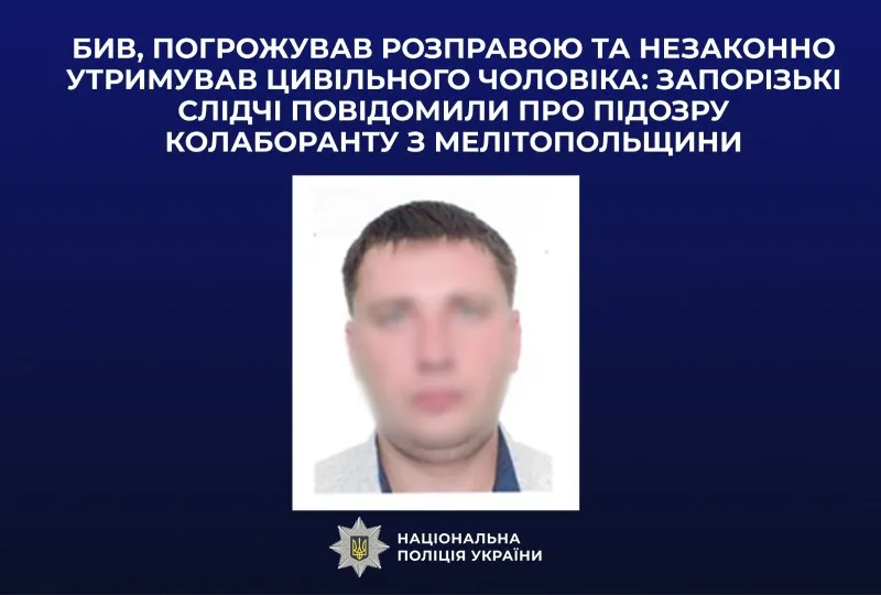 В Запорожской области подозрение предъявлено коллаборационисту, который подвергал пыткам гражданского лица