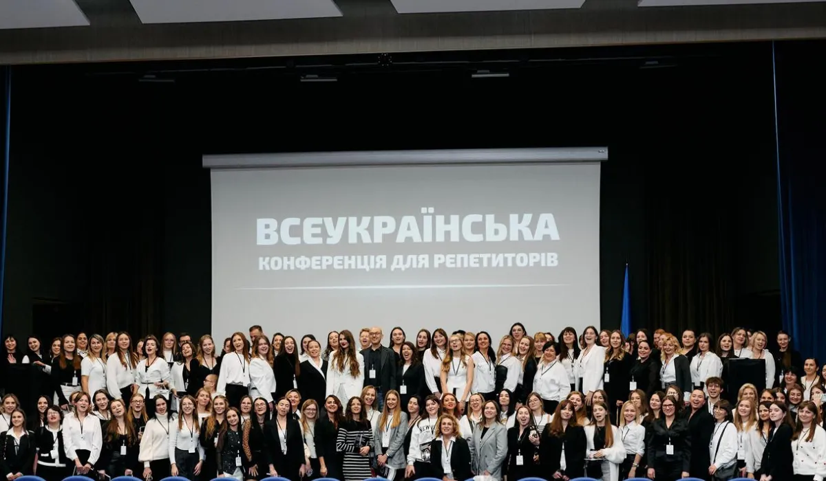 У Києві відбудеться VII Всеукраїнська конференція для репетиторів