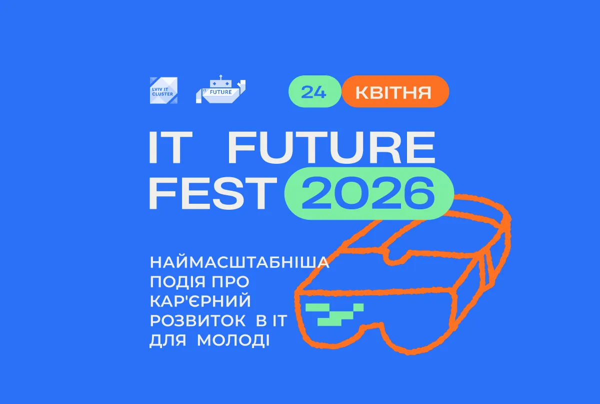 IT Future Fest 2026 – у Львові відбудеться наймасштабніша подія про кар’єрний розвиток в IT для молоді