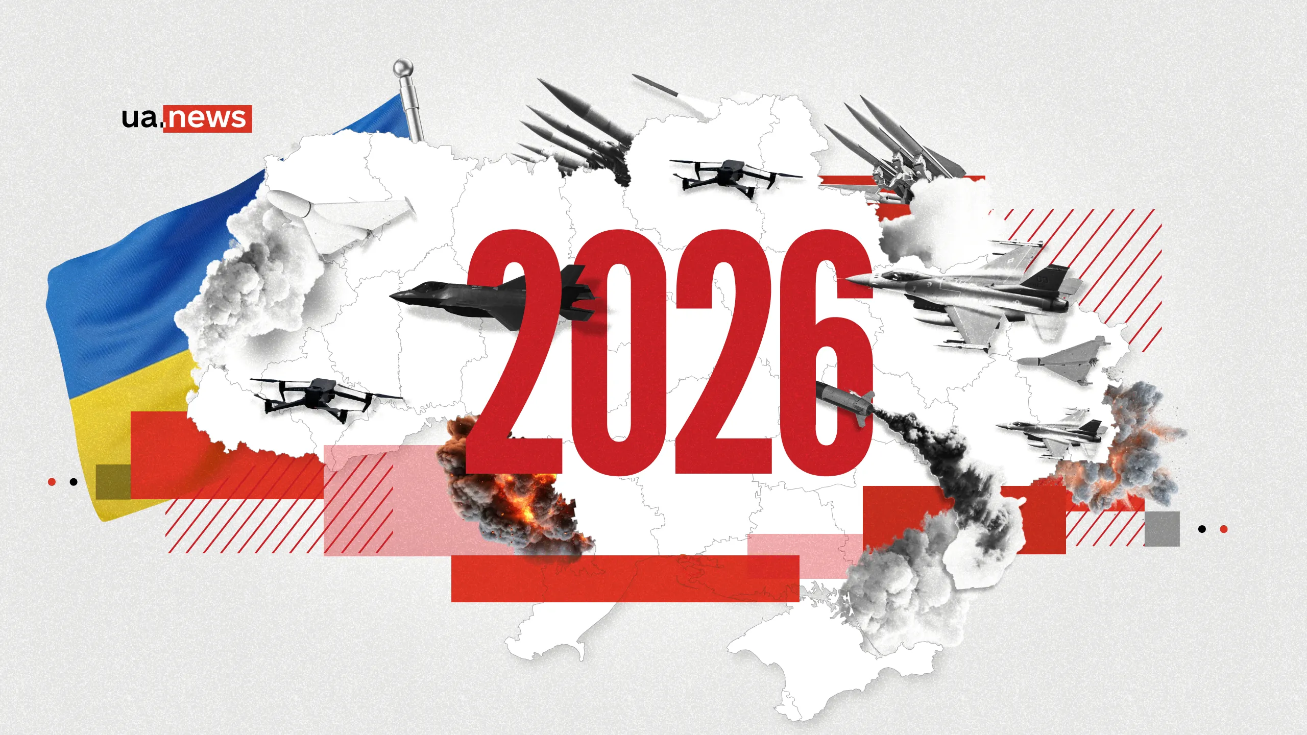 Чи закінчиться війна в 2026: думки політиків і експертів