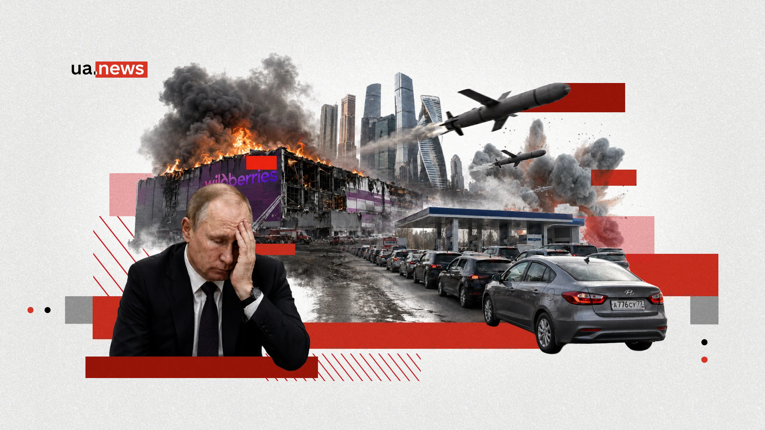 40-дневная операция по «приближению мира» завершена: стали ли мы ближе к окончанию войны