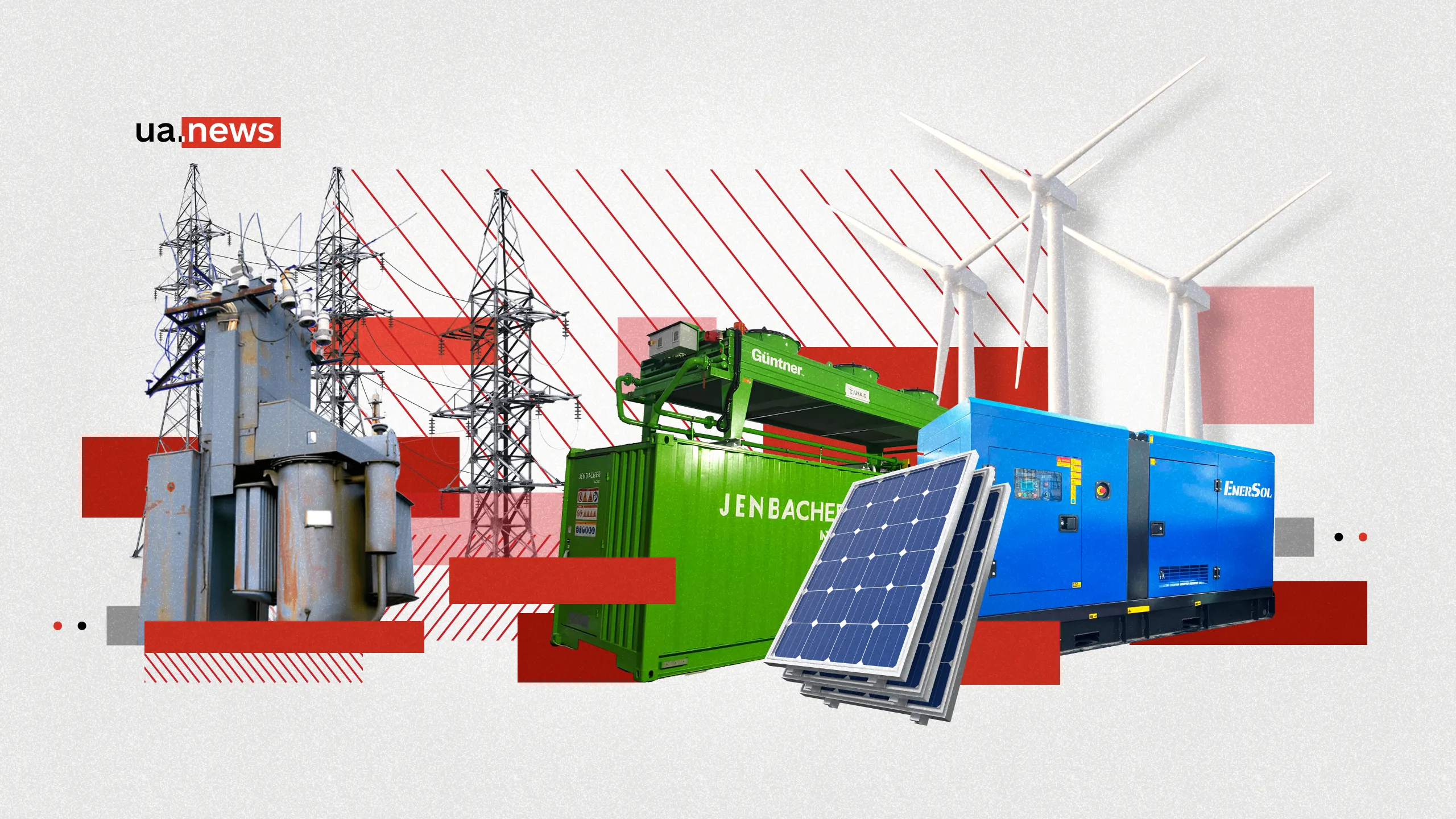 Вибір є: альтернативні енергетичні проєкти для України