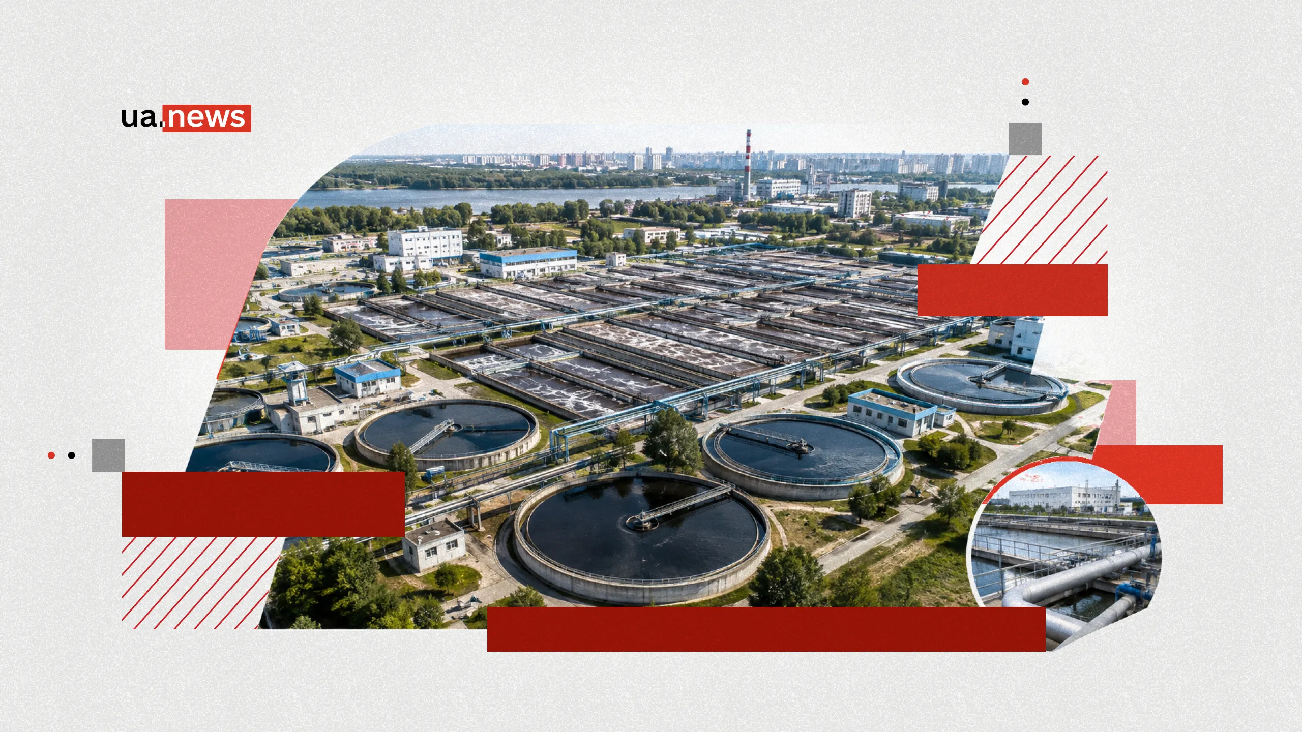 Бортницька станція аерації: чому вона критично важлива для всієї України