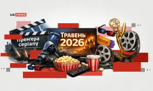 Що подивитися у травні 2026-го: найочікуваніші серіальні прем’єрами