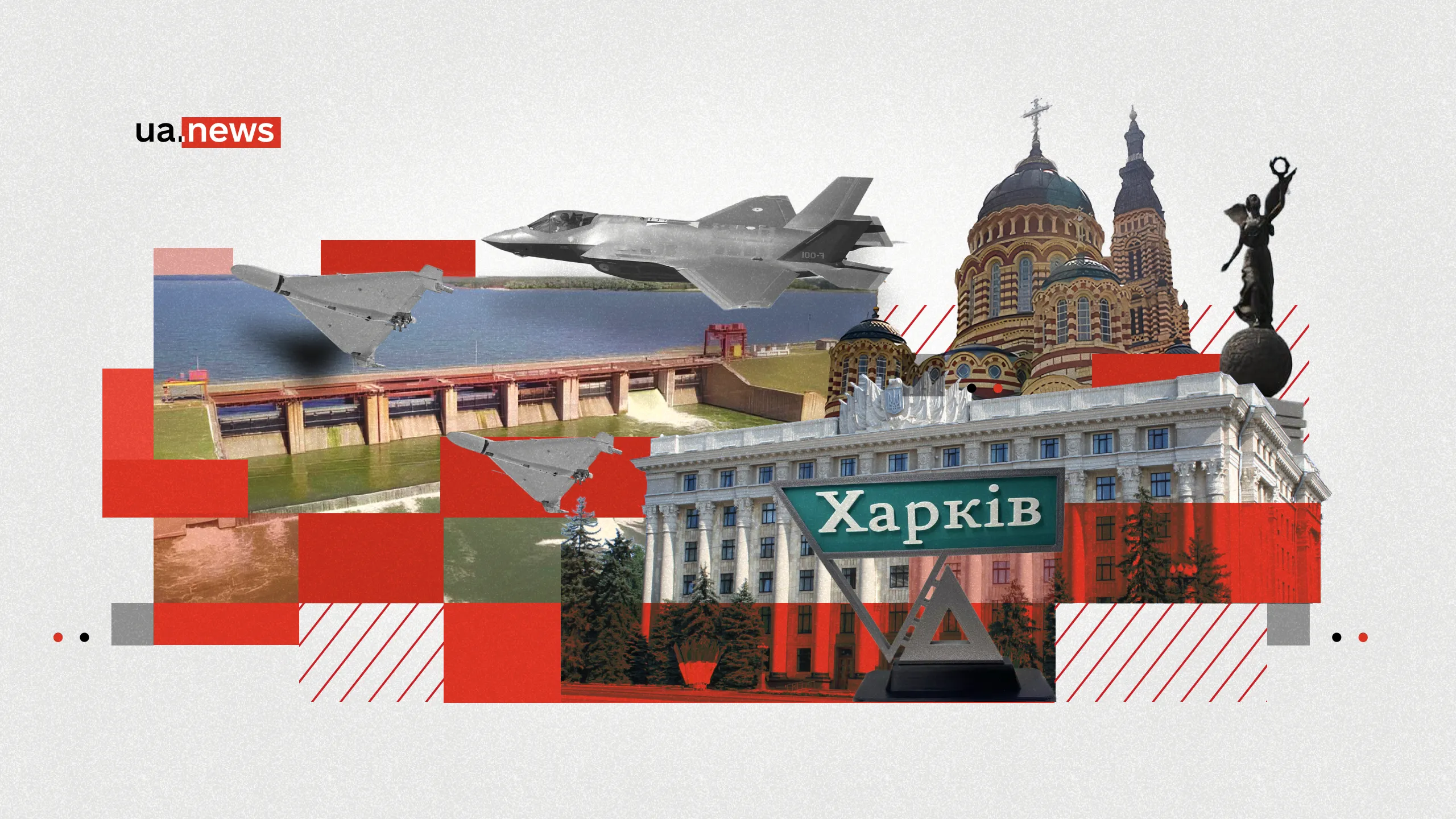 Удари по Печенізькій дамбі: чи є загроза для Харкова