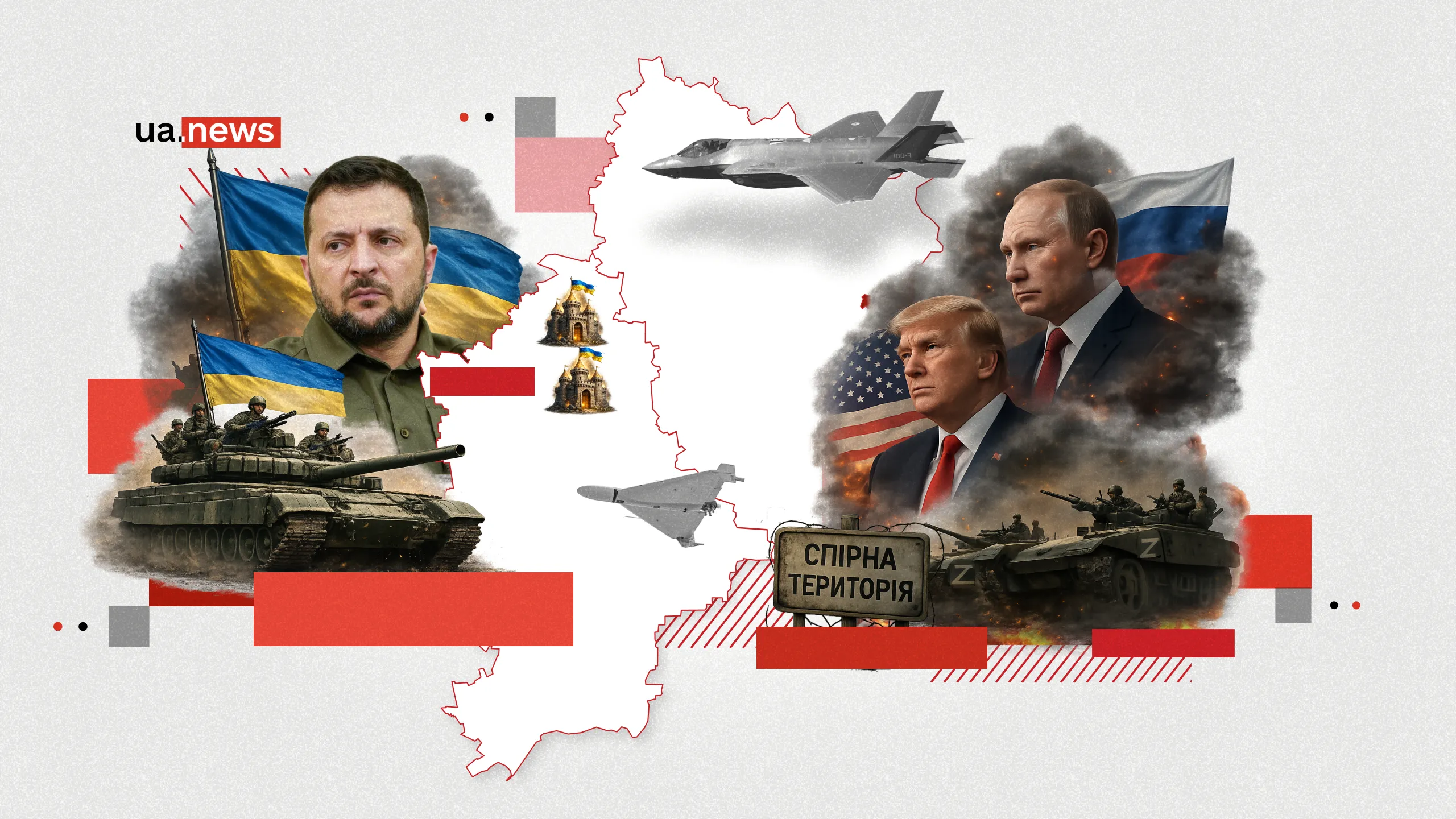 Мир в обмін на Донбас: чи існує насправді ця дихотомія