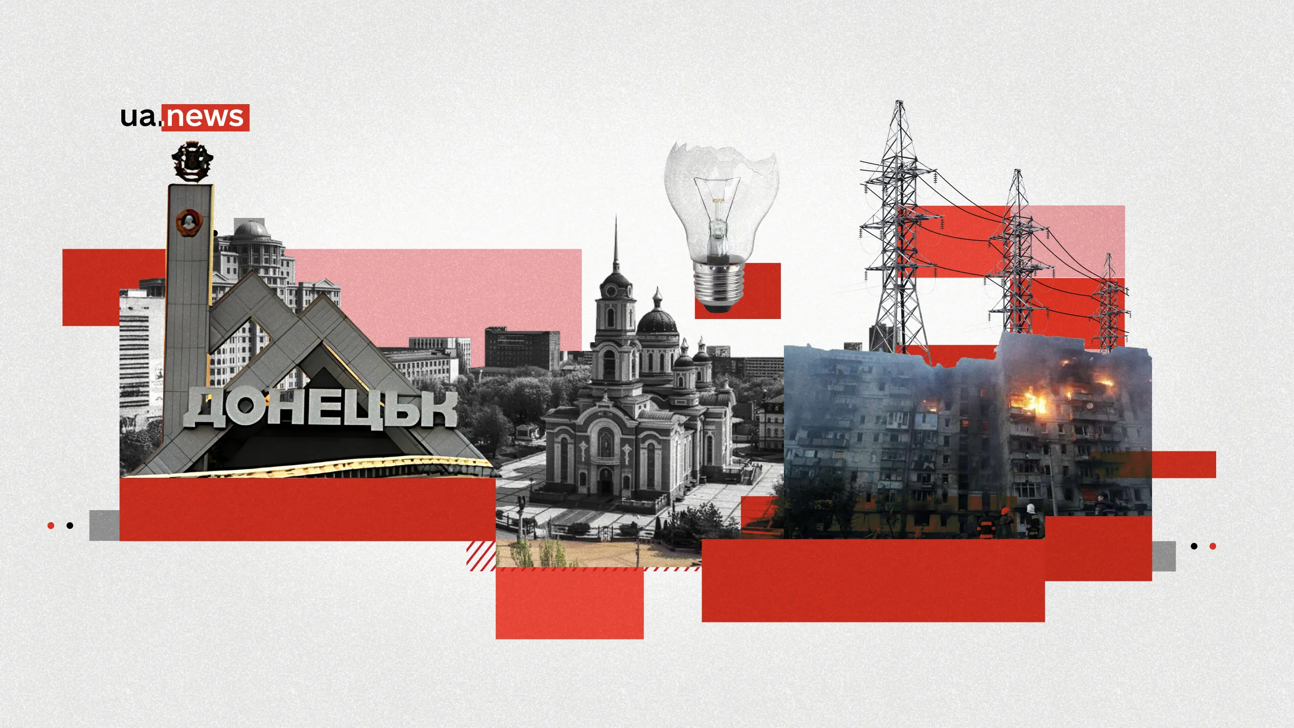 Донбас без світла: навіщо Україна атакує енергетику окупованих територій