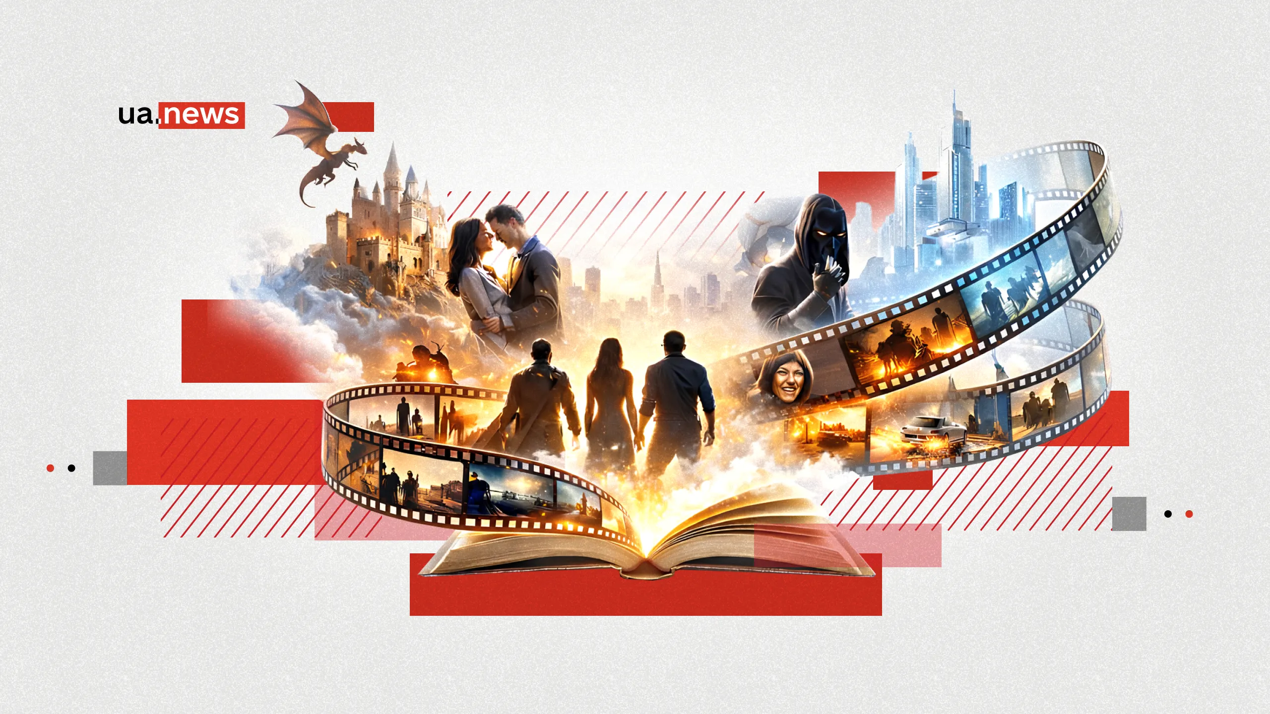 Від сторінок до екранів: найгучніші екранізації книг у 2026