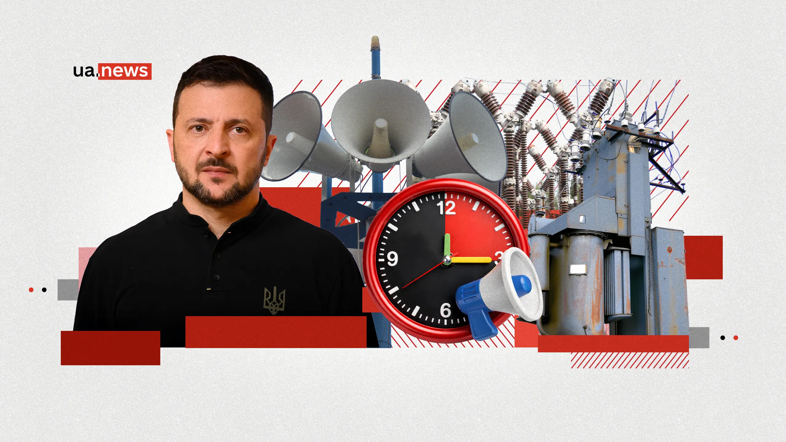 Надзвичайний стан в енергетиці та зміна комендантської години: що це означає