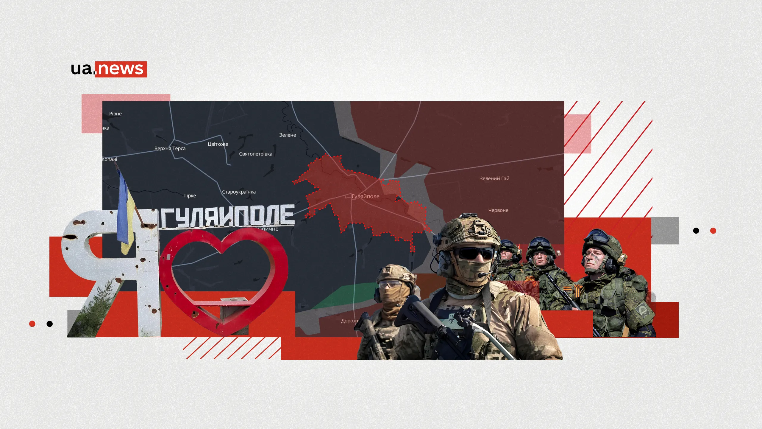 За мить від катастрофи: що відбувається під Гуляйполем