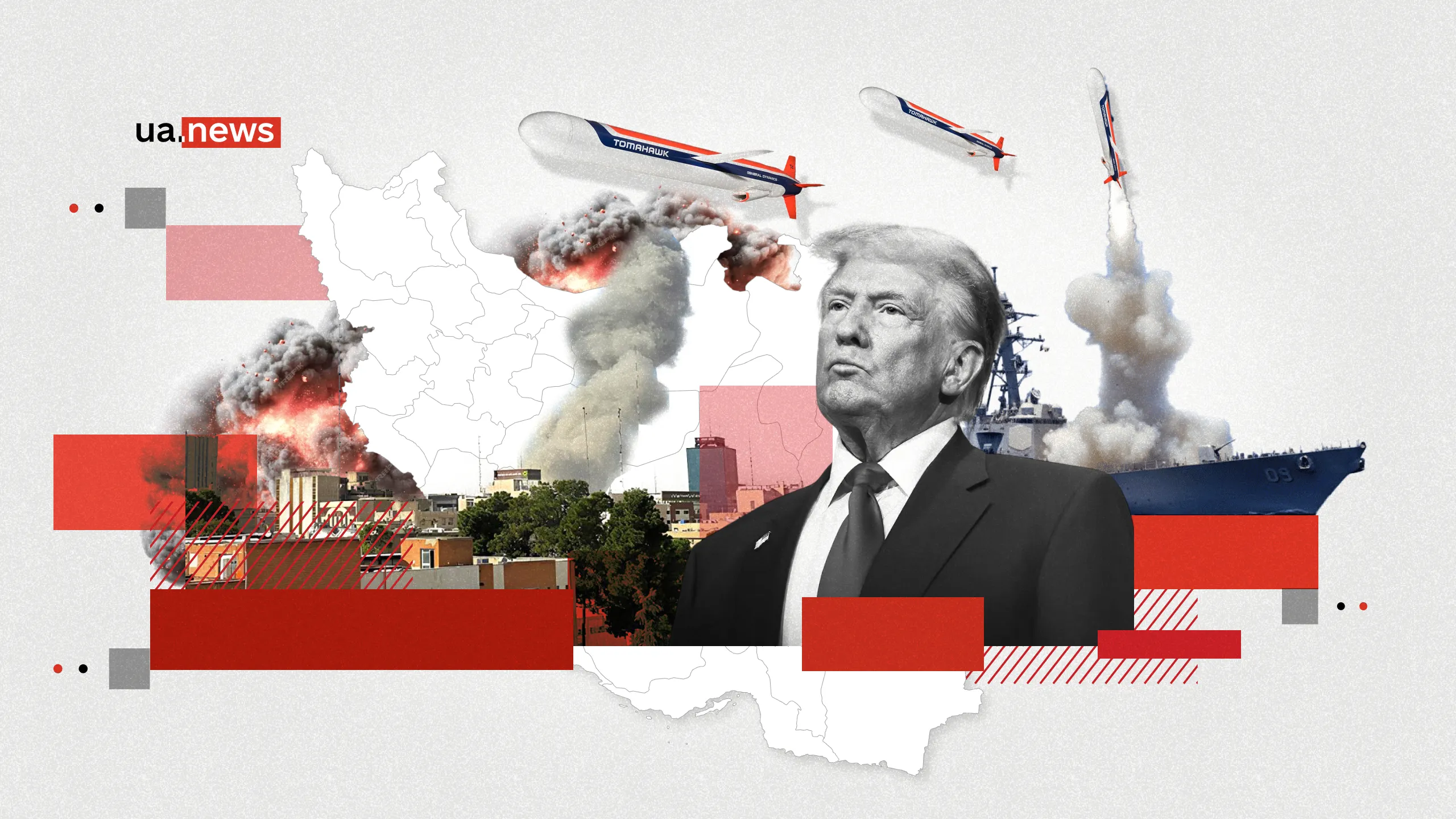 Ризики довгої війни для Трампа в Ірані: думки експертів