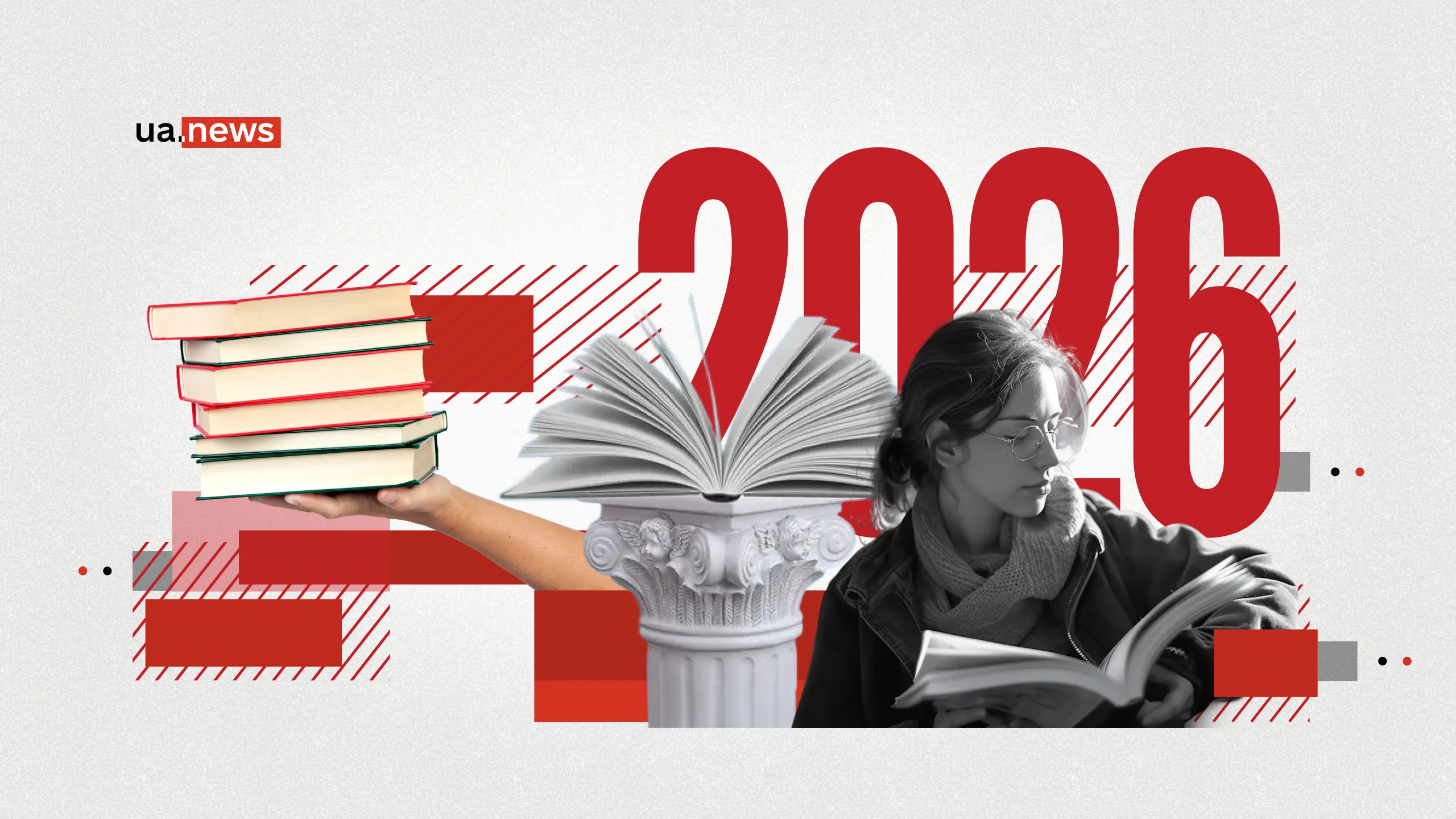 Що почитати у 2026: ТОП-15 найочікуваніших книг від українських видавництв