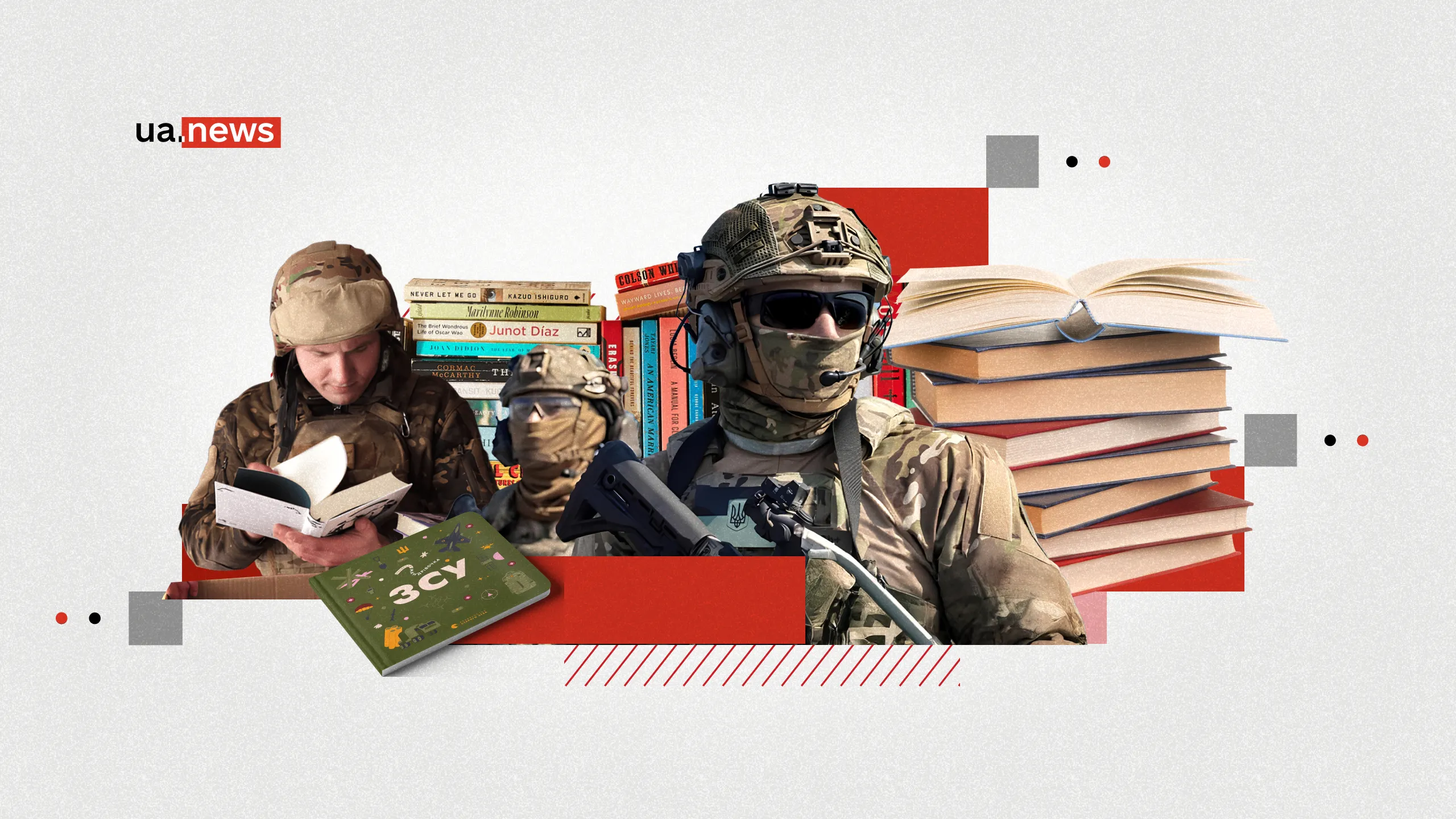 Ті, що тримають небо: добірка книг про незламність українських воїнів