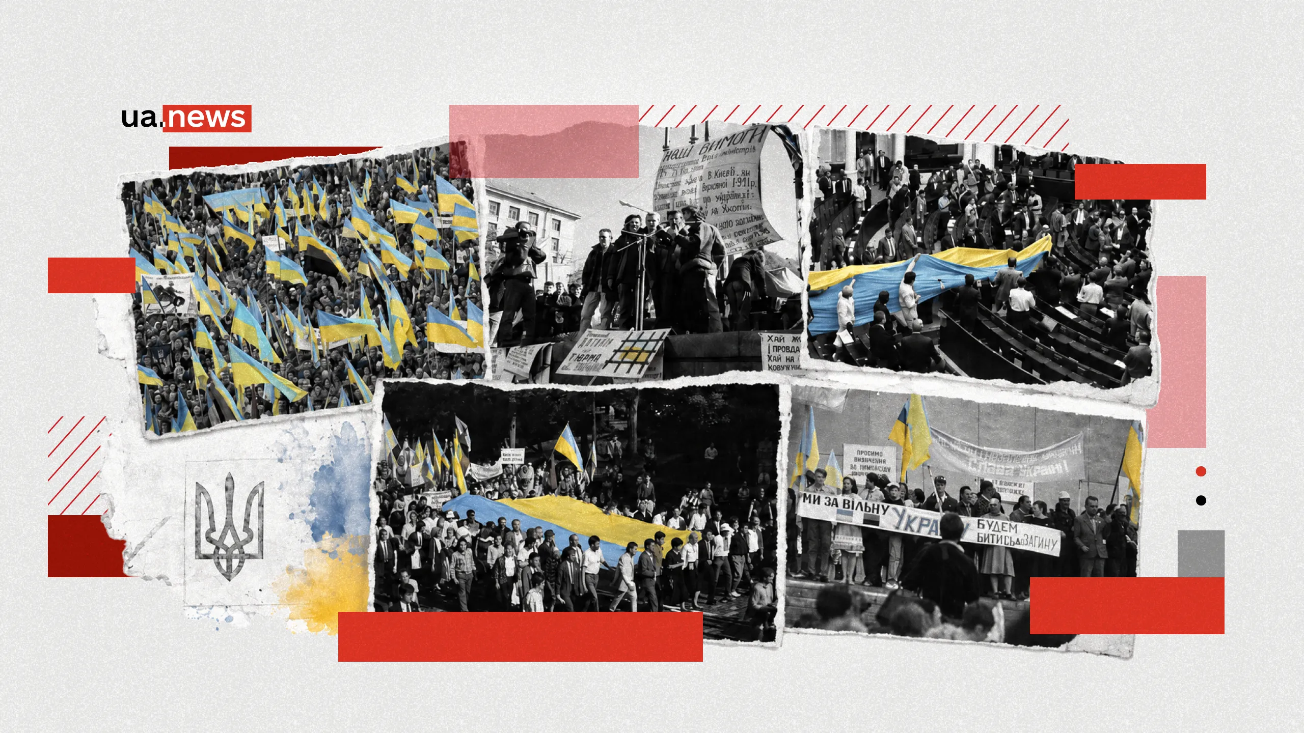 35-річчя незалежності: як Україна взяла те, що їй не хотіли давати