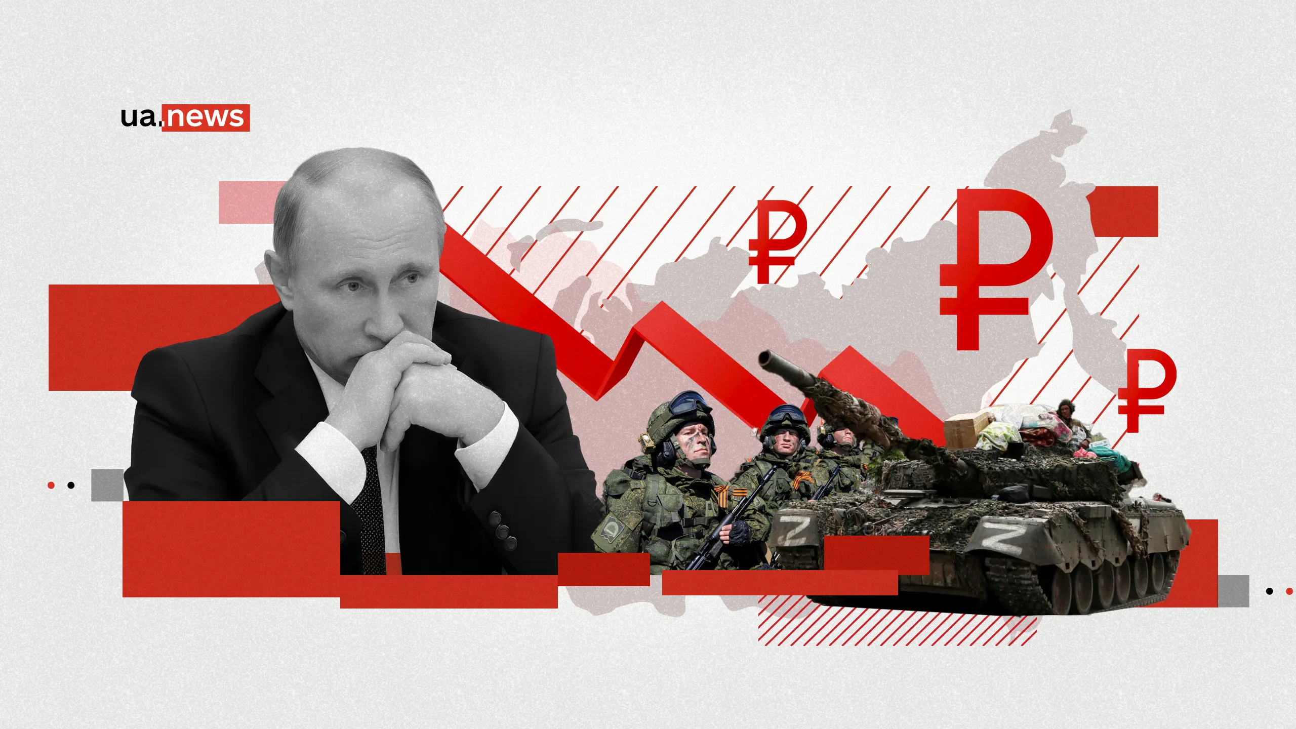 Економіка як ключ до миру: чи справді в РФ закінчуються гроші на війну