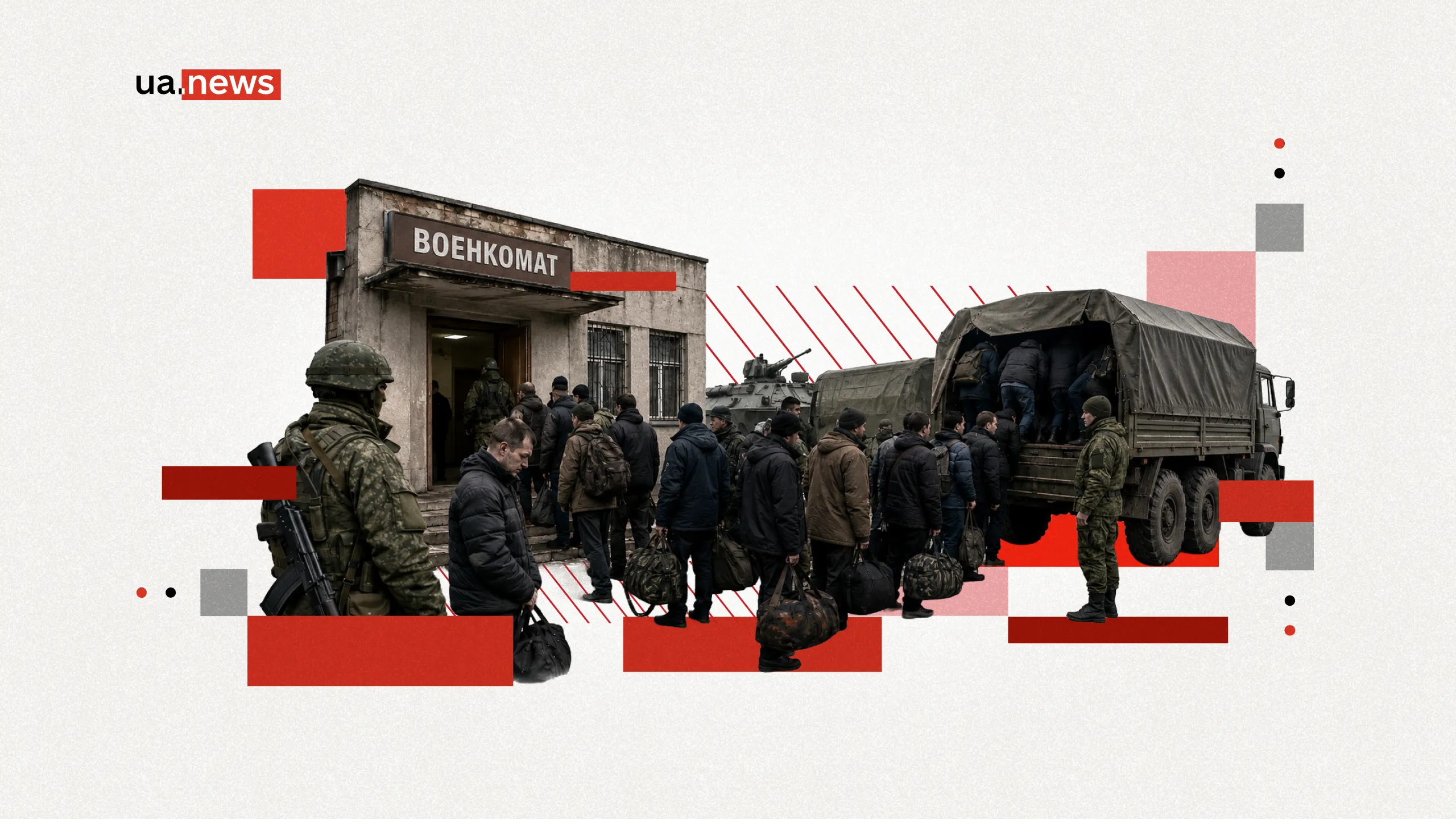 Мобілізація в РФ-2026: чим це загрожує Україні та Росії
