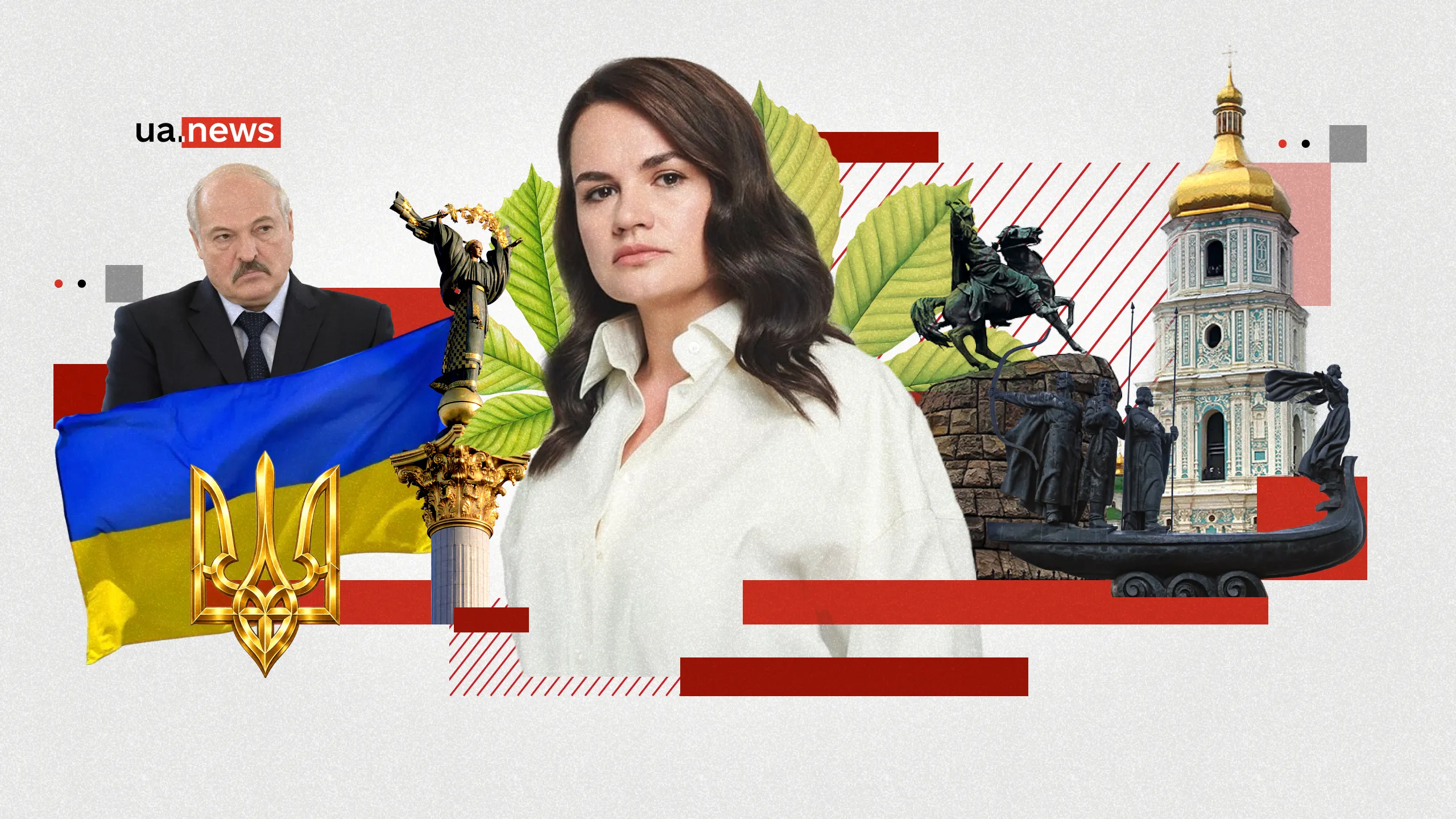 Гостья из будущего: что означает визит Тихановской в Киев