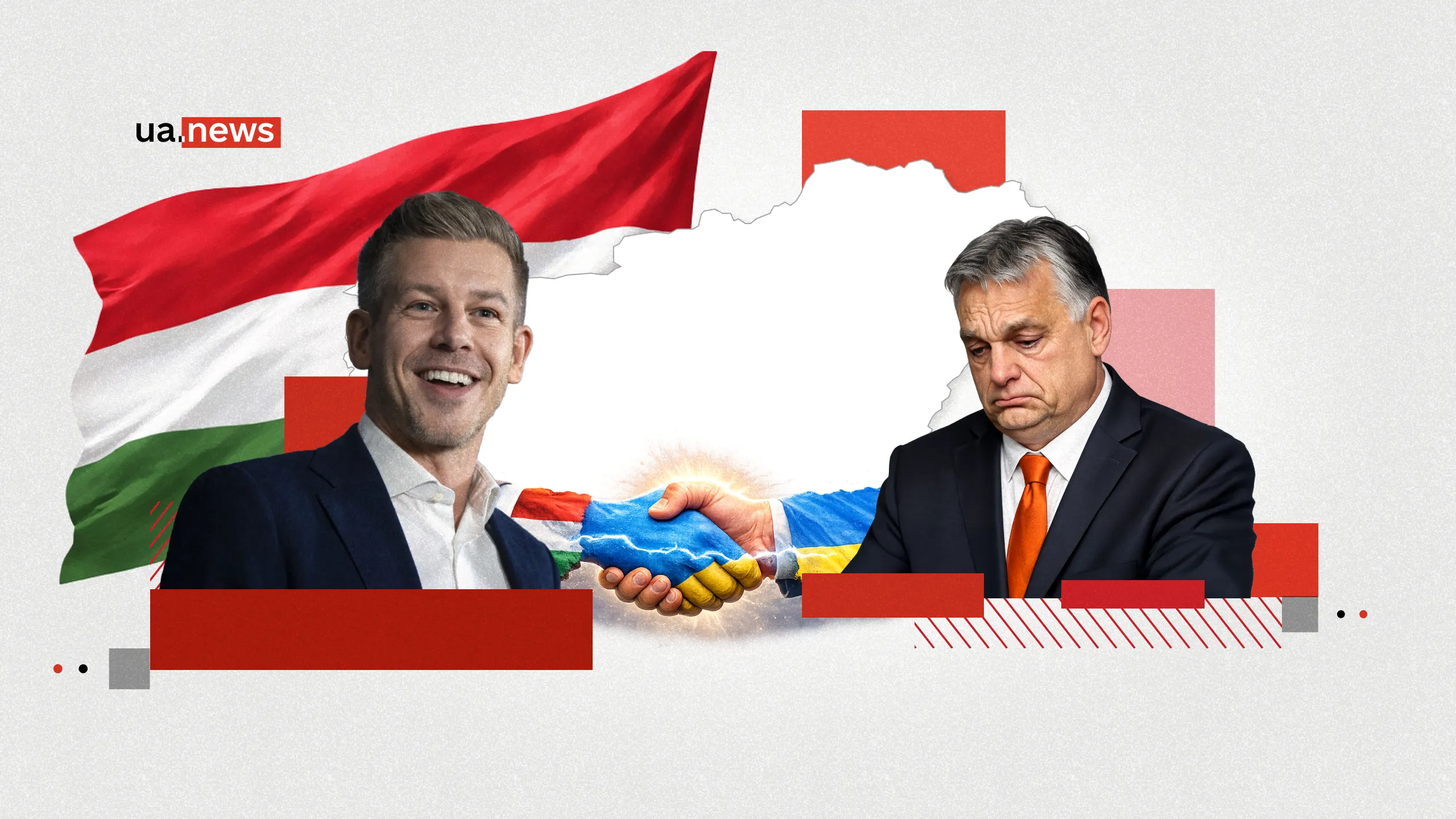 Орбан потонув у «Тисі»: чому вибори в Угорщині важливі для України та Європи