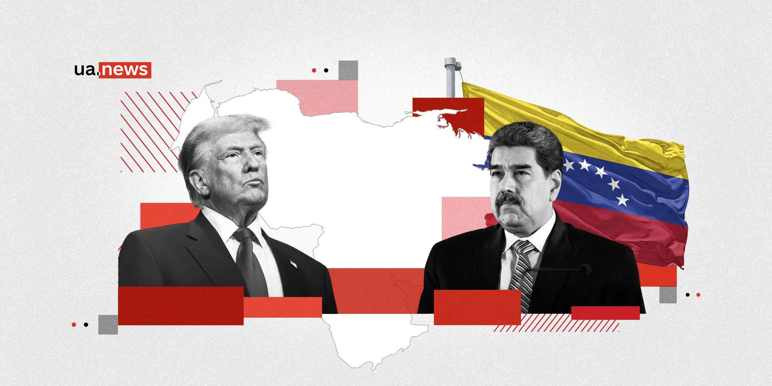 «СВО» імені Трампа: що відбувається довкола Венесуели