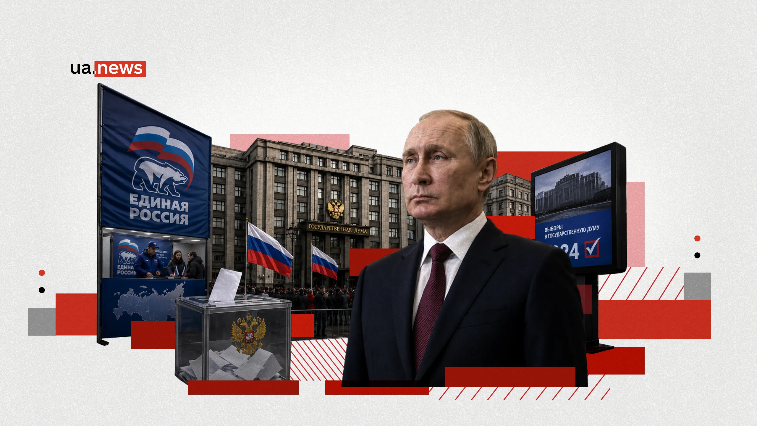 «Специальная избирательная операция» Кремля: почему российские выборы 2026 года могут удивить
