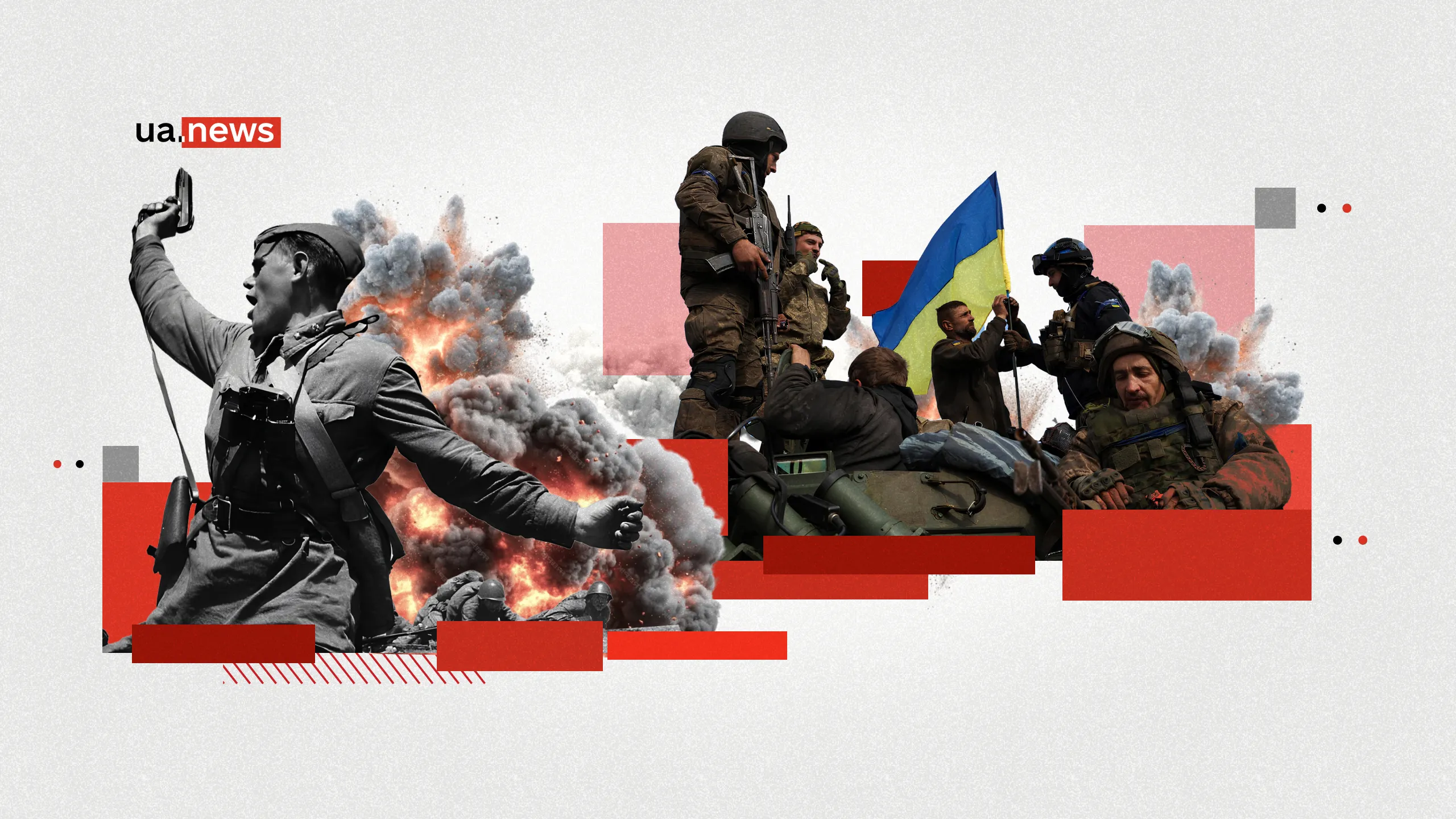 1419 днів війни: чому це особлива дата