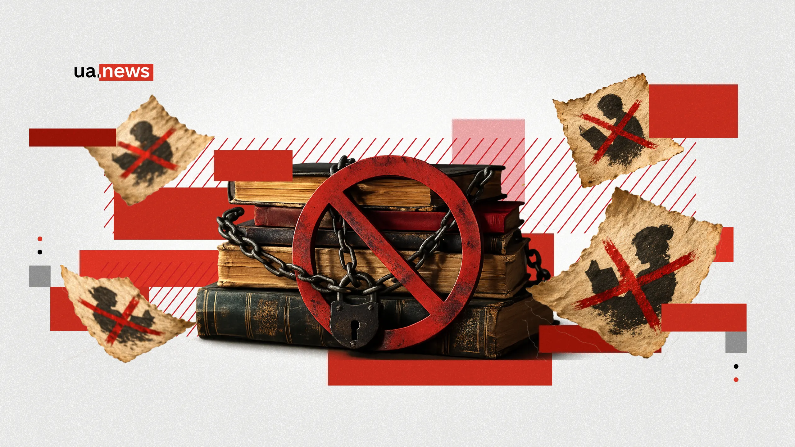 Заборонено до прочитання: ТОП книг, які цензурували — чому їх варто прочитати сьогодні