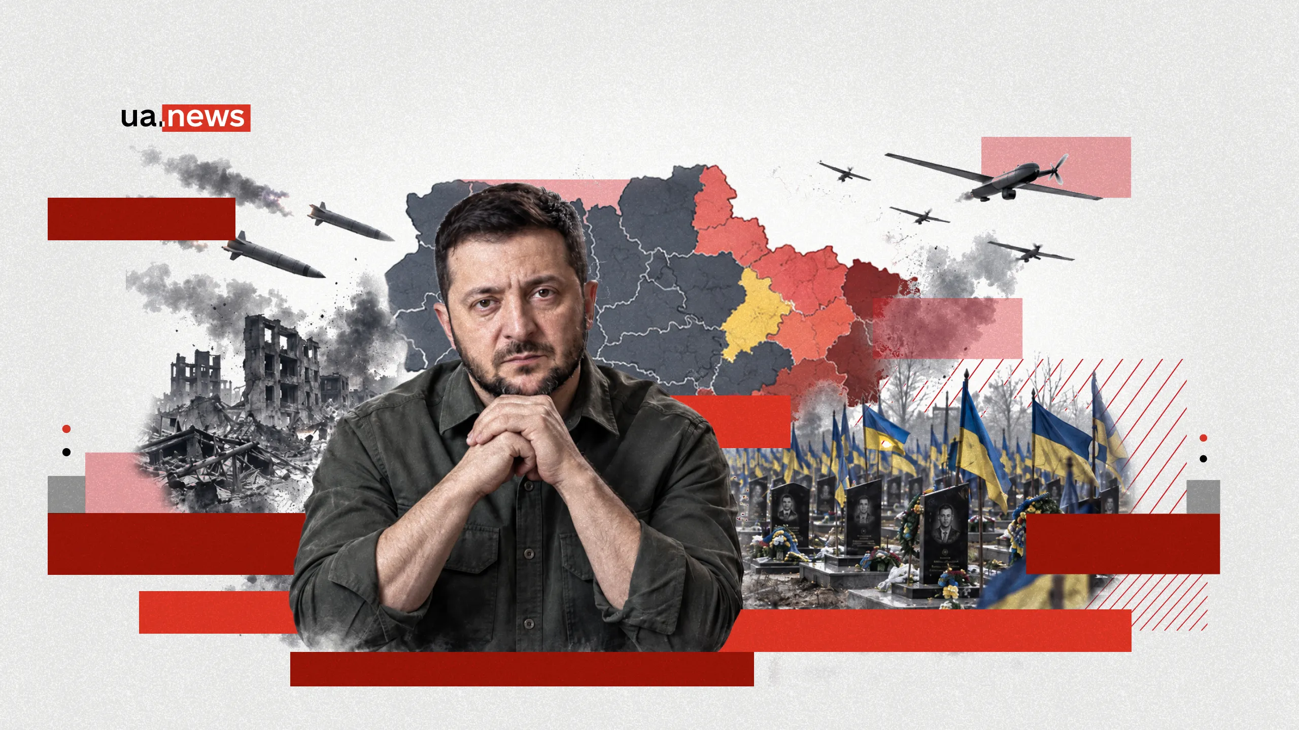 Мир вместо границ: изменила ли Украина своё понимание победы в войне