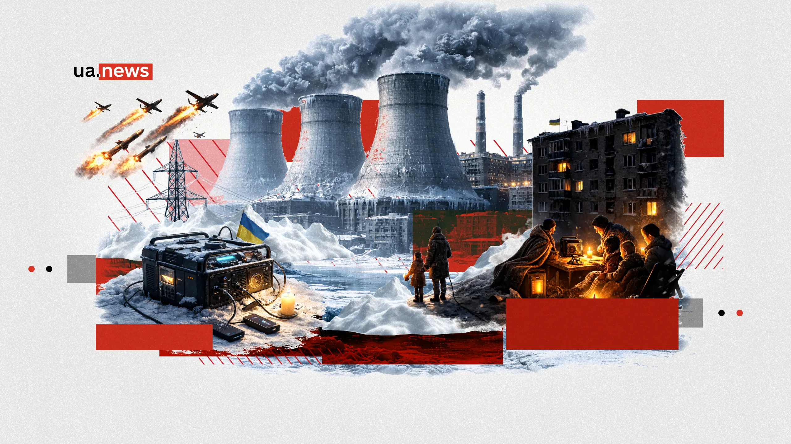 Найважча зима в історії України: ретроспектива та уроки на майбутнє