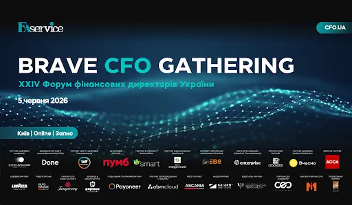 Brave CFO Gathering 2026 відкриває сезон XXIV Ukrainian CFO Forum: AI, капітал, ERP-трансформація та нова роль CFO