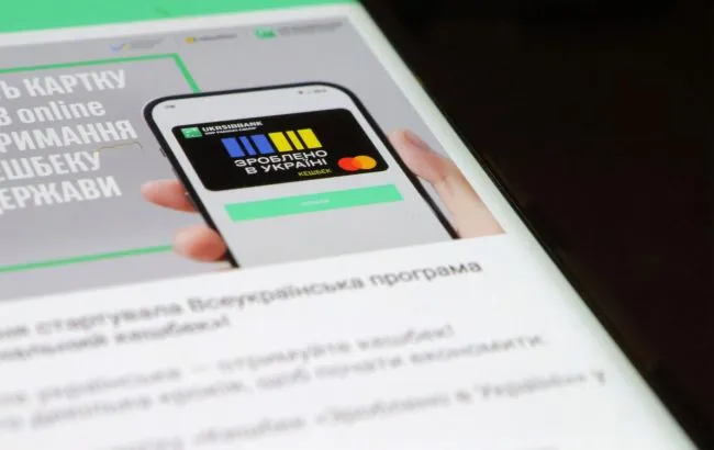 Dii issued a reminder regarding the expiration date of the National Cashback program