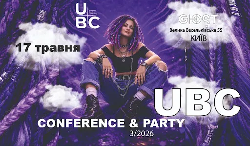 У Києві відбулась UBC Conference & Party 3/2026