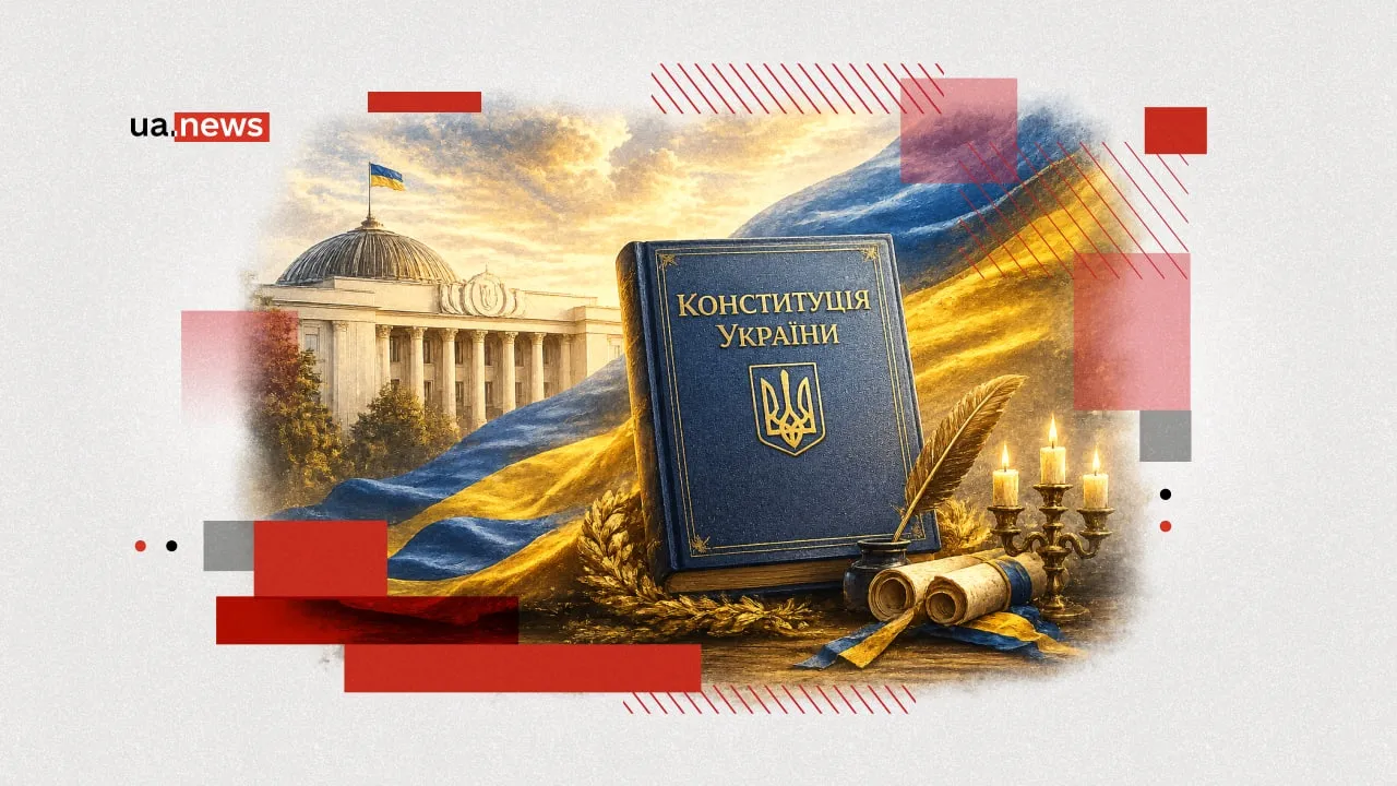 Як народжувалася українська Конституція: ретроспектива однієї ночі