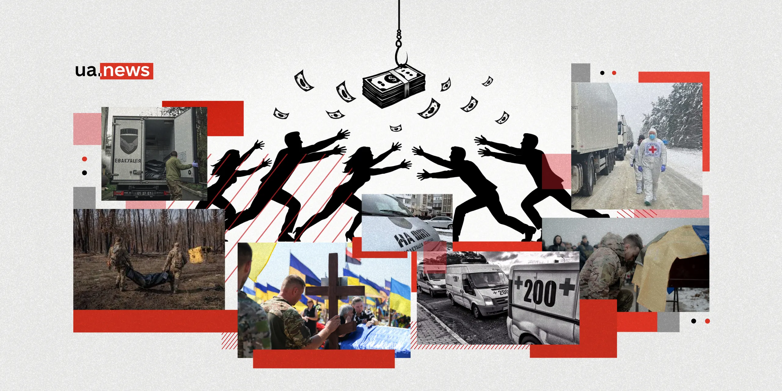 Від $2500 за тіло: як шахраї заробляють на родинах загиблих військових