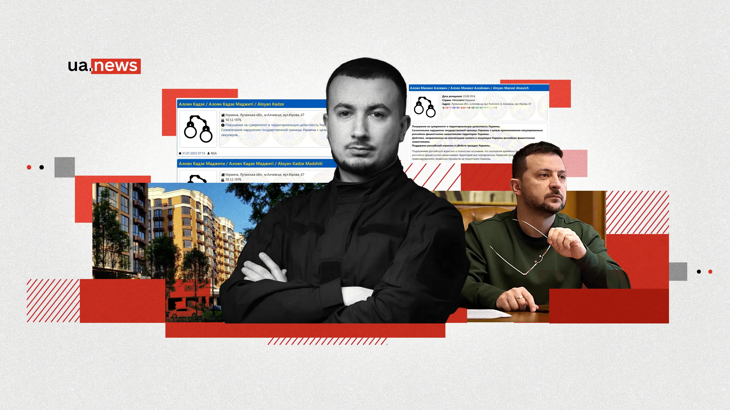 Антикорупційні органи почали повну перевірку заступника Секретаря РНБО Алояна та його родичів, внесених до бази «Миротворця»