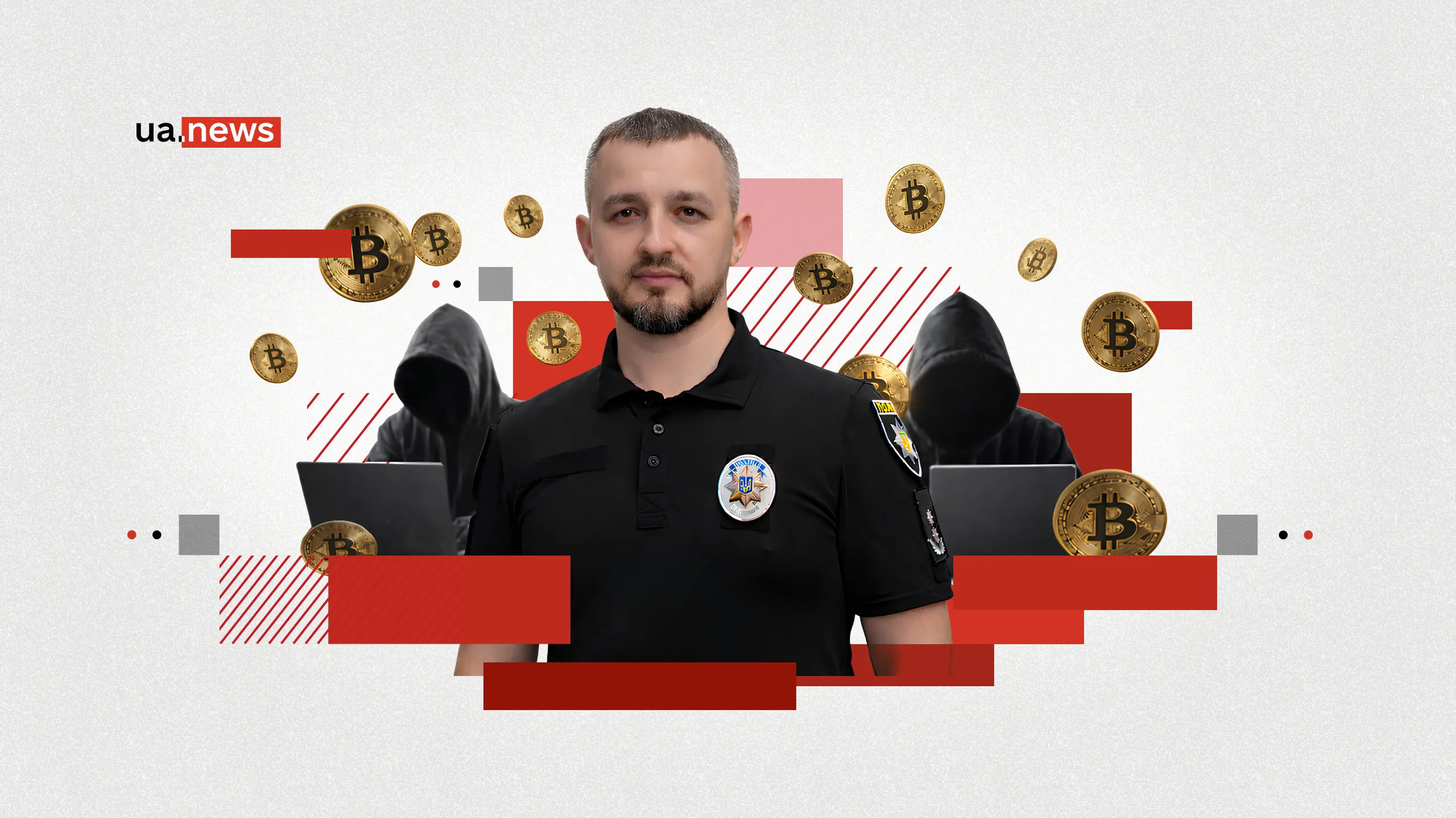 Обман у крипті: начальник управління кіберполіції Олександр Плахотнюк — про головні ризики