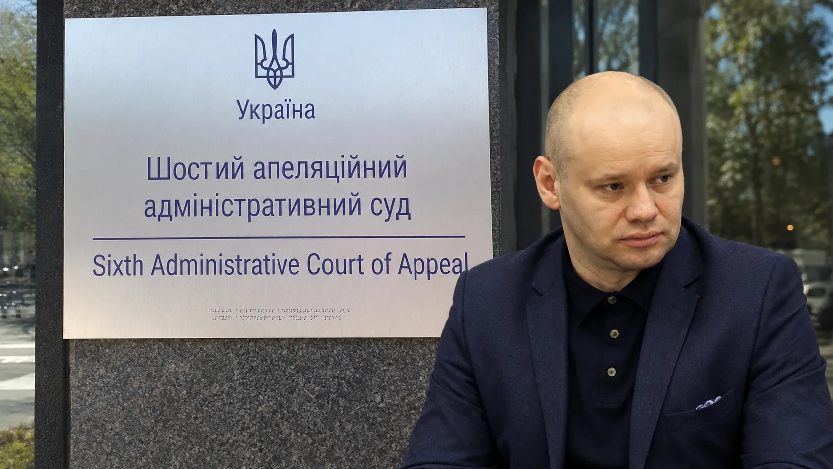 Дело Вербицкого против НАЗК: UA.NEWS просит Шестой апелляционный суд ответить на официальные запросы редакции
